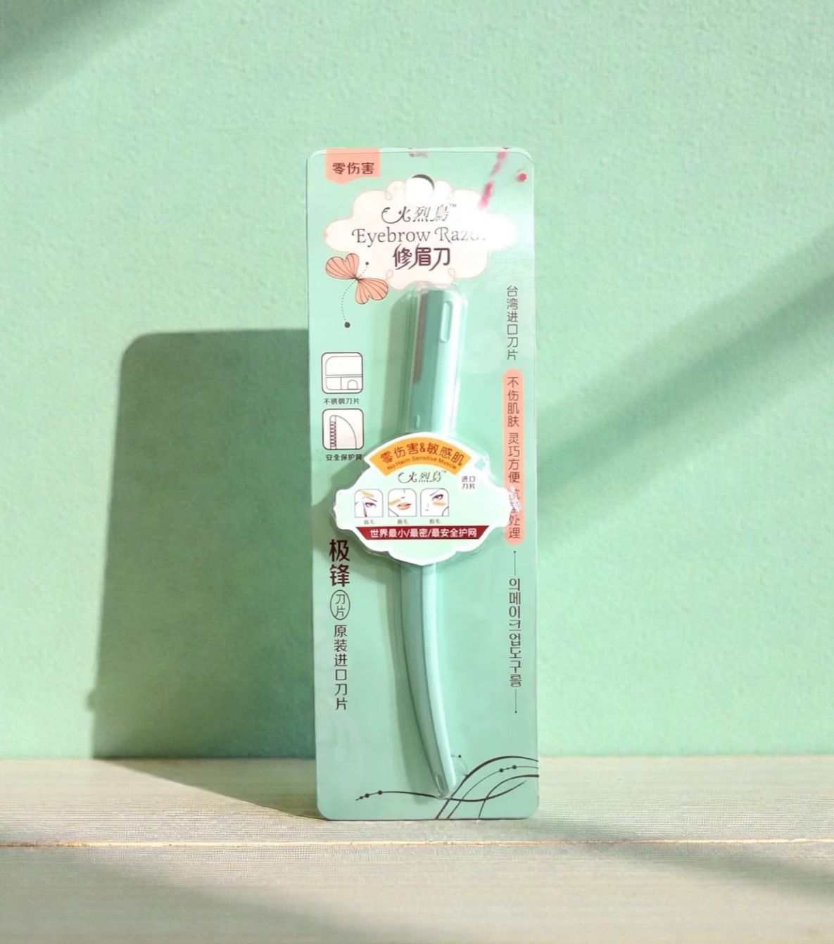 Eyebrow razor